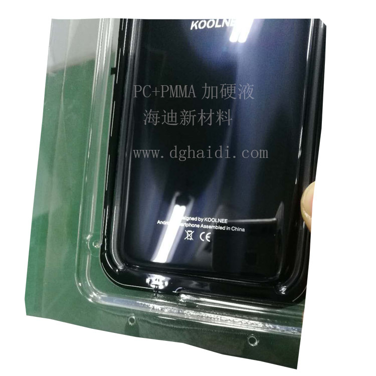 手機3D蓋板中，PC/PMMA復合板如何加硬？
