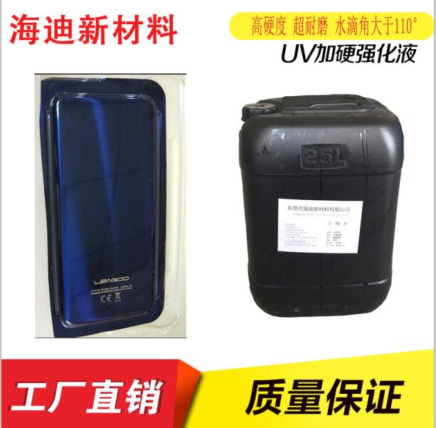 強化液的定義和用途