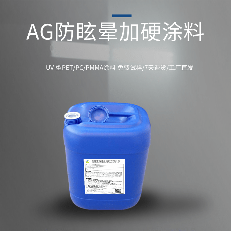 手機塑膠 | 玻璃外殼加硬、AG、AF全制程工藝詳解